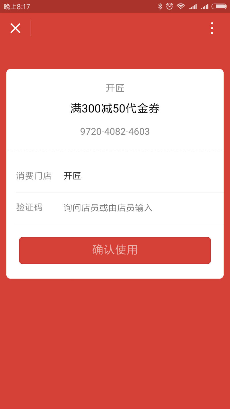 coupon